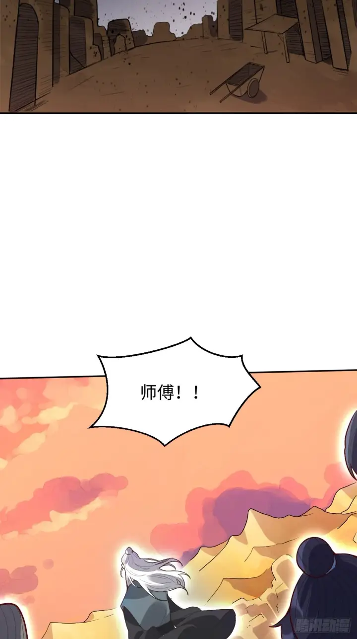 漫画《原来我是修仙大佬》132话第7张图