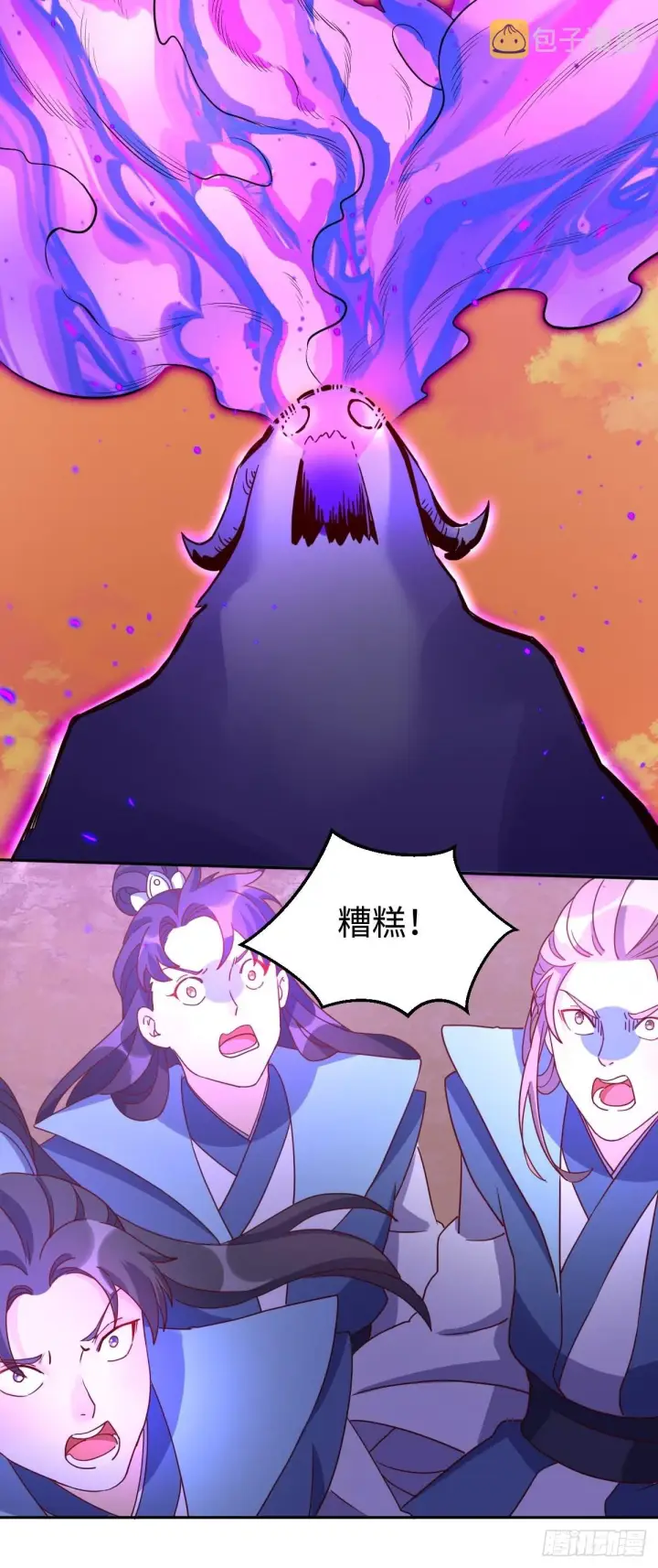 漫画《原来我是修仙大佬》133第10张图