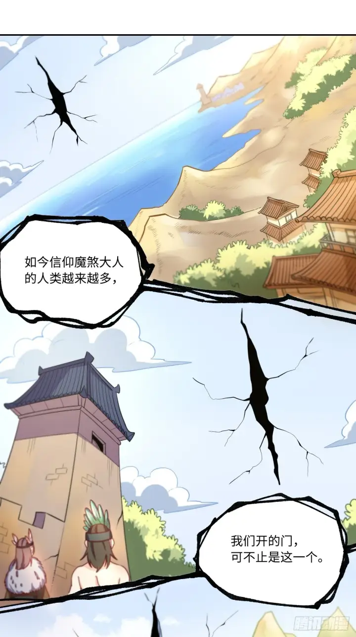 漫画《原来我是修仙大佬》133第20张图