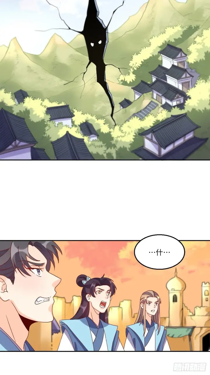 漫画《原来我是修仙大佬》133第21张图