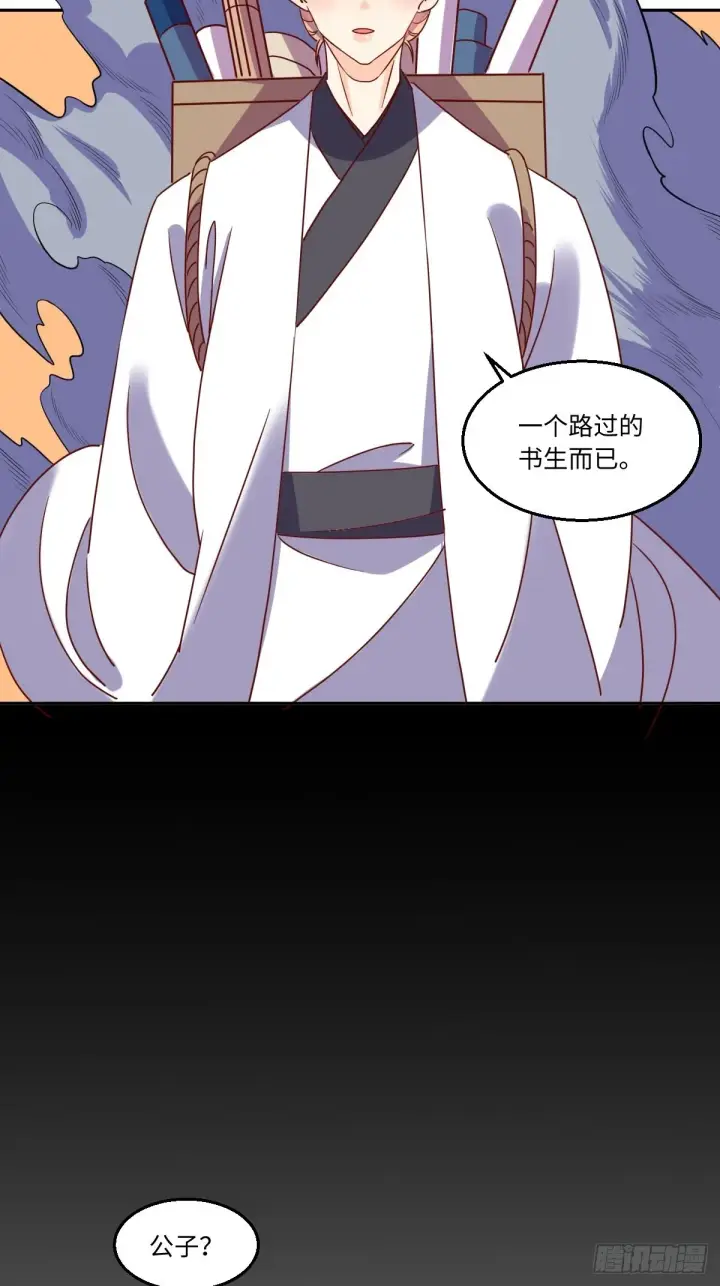 漫画《原来我是修仙大佬》133第35张图
