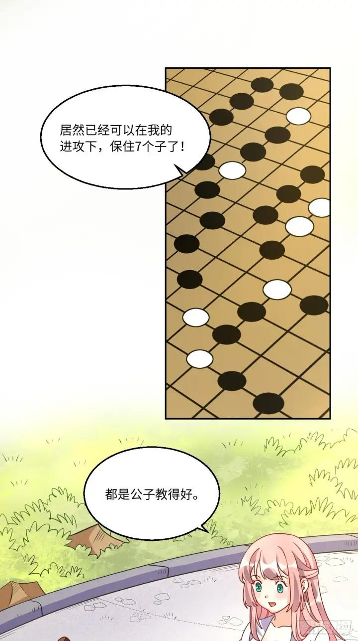 漫画《原来我是修仙大佬》133第38张图