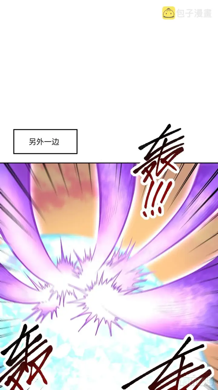 漫画《原来我是修仙大佬》133第42张图