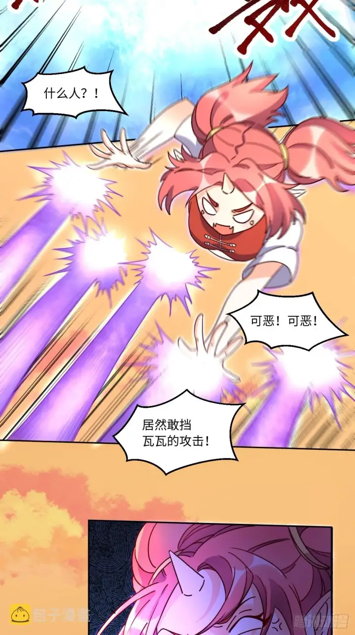 漫画《原来我是修仙大佬》133第43张图