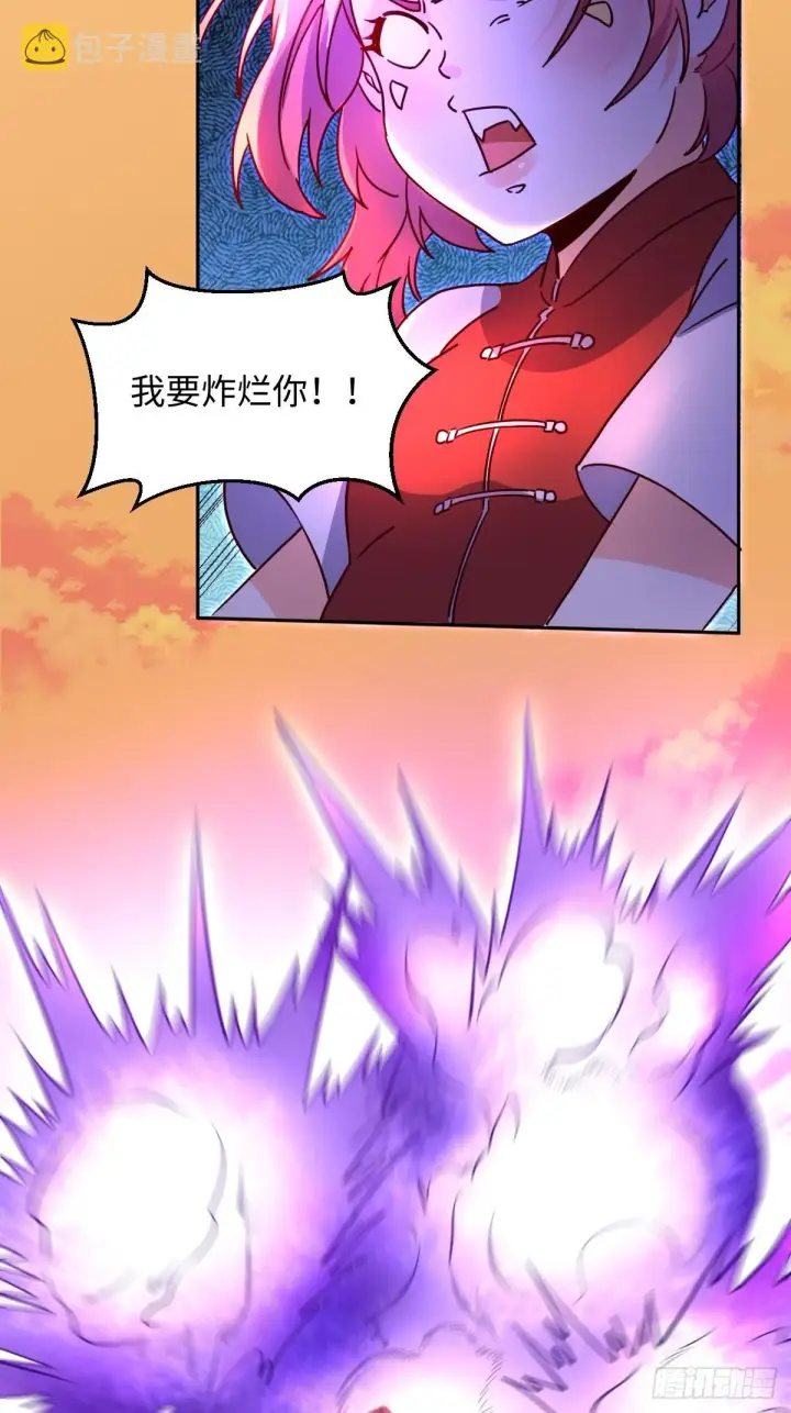 漫画《原来我是修仙大佬》133第44张图