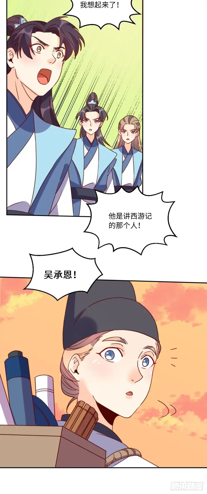 漫画《原来我是修仙大佬》133第46张图