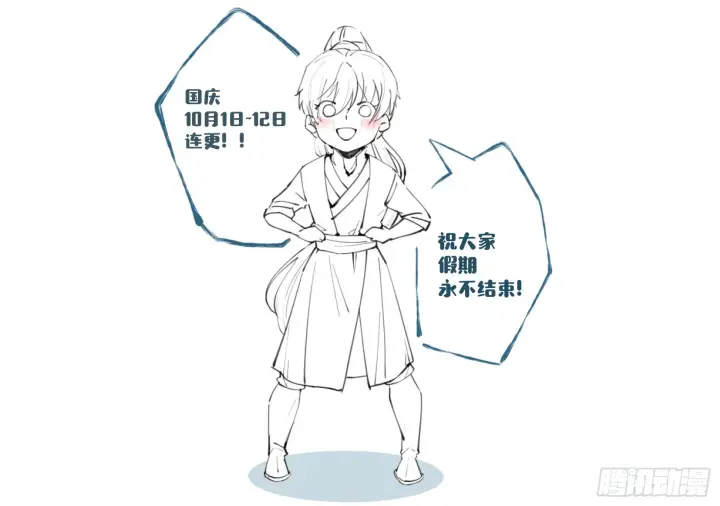 漫画《原来我是修仙大佬》133第47张图