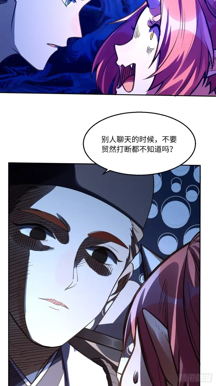 漫画《原来我是修仙大佬》134话第18张图