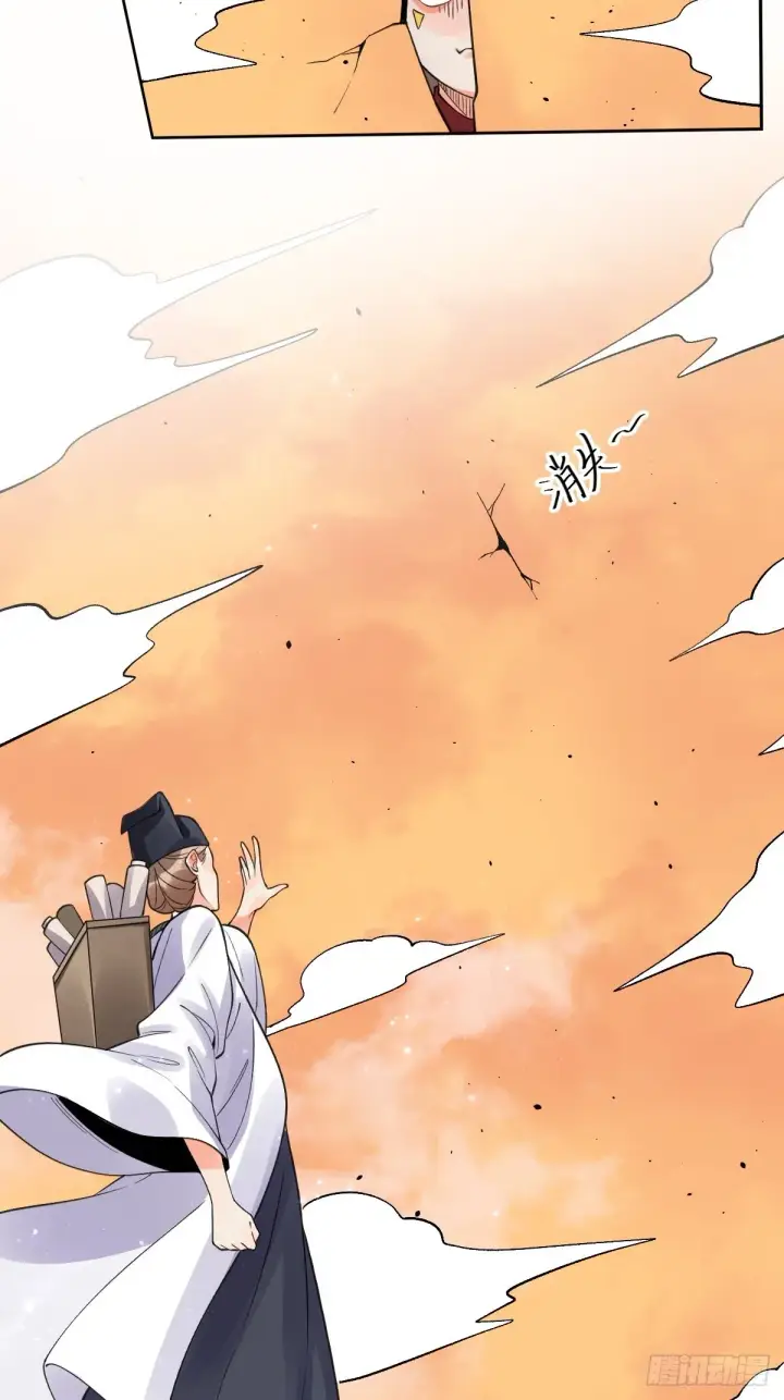 漫画《原来我是修仙大佬》134话第24张图