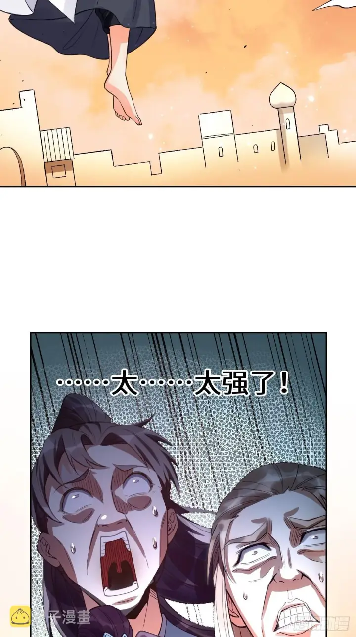 漫画《原来我是修仙大佬》134话第25张图