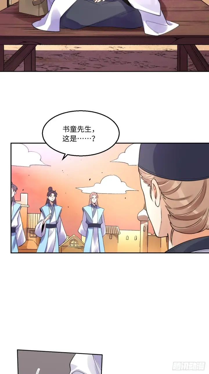 漫画《原来我是修仙大佬》134话第30张图