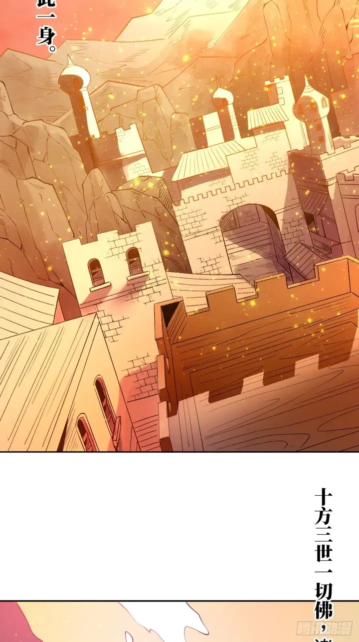 漫画《原来我是修仙大佬》134话第34张图