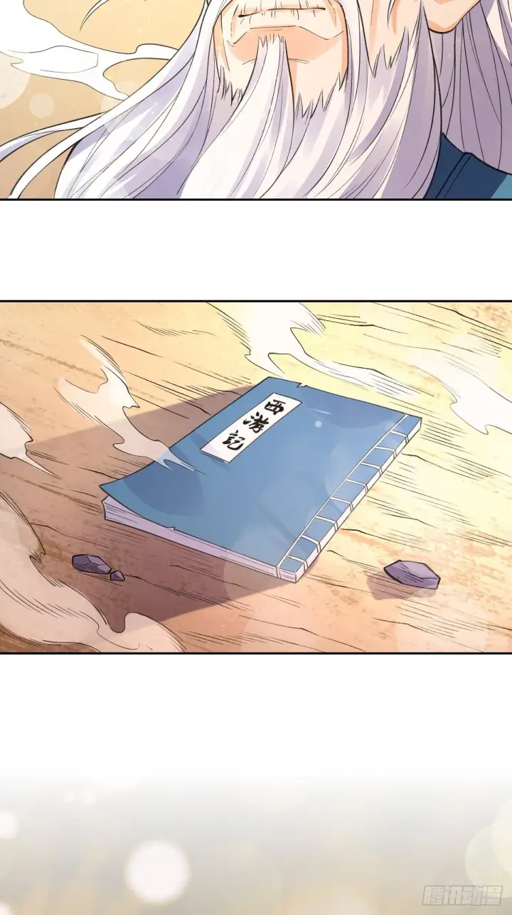 漫画《原来我是修仙大佬》134话第36张图