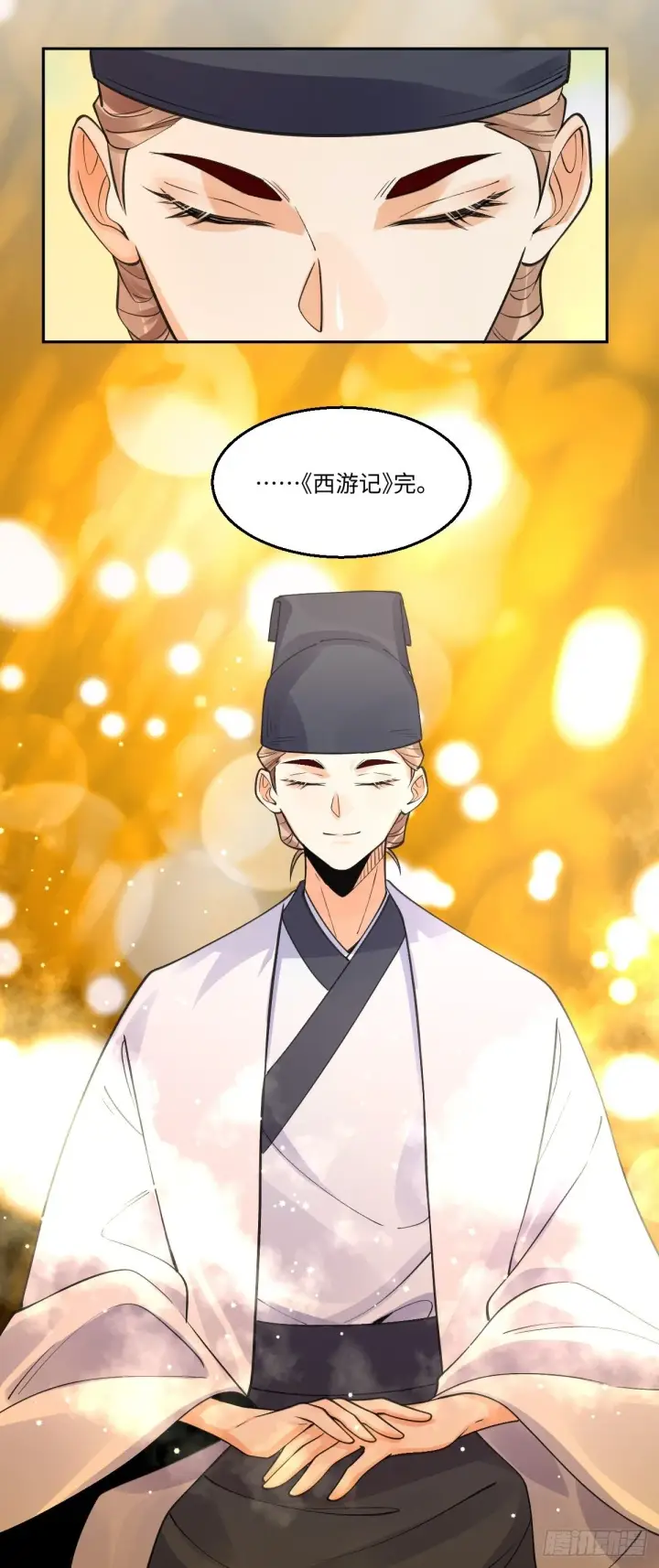 漫画《原来我是修仙大佬》134话第37张图