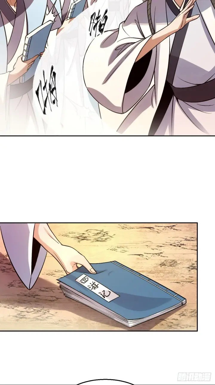 漫画《原来我是修仙大佬》134话第6张图
