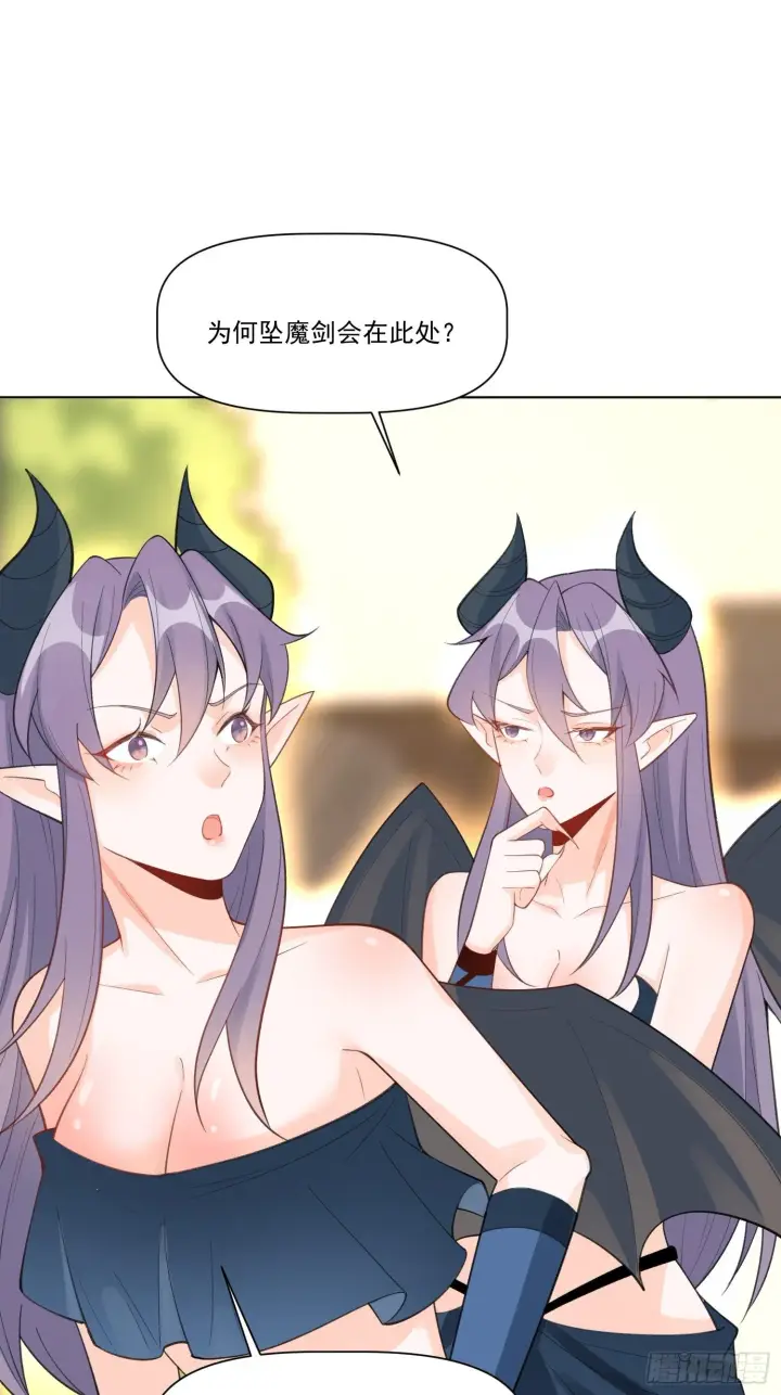 漫画《原来我是修仙大佬》135话第15张图