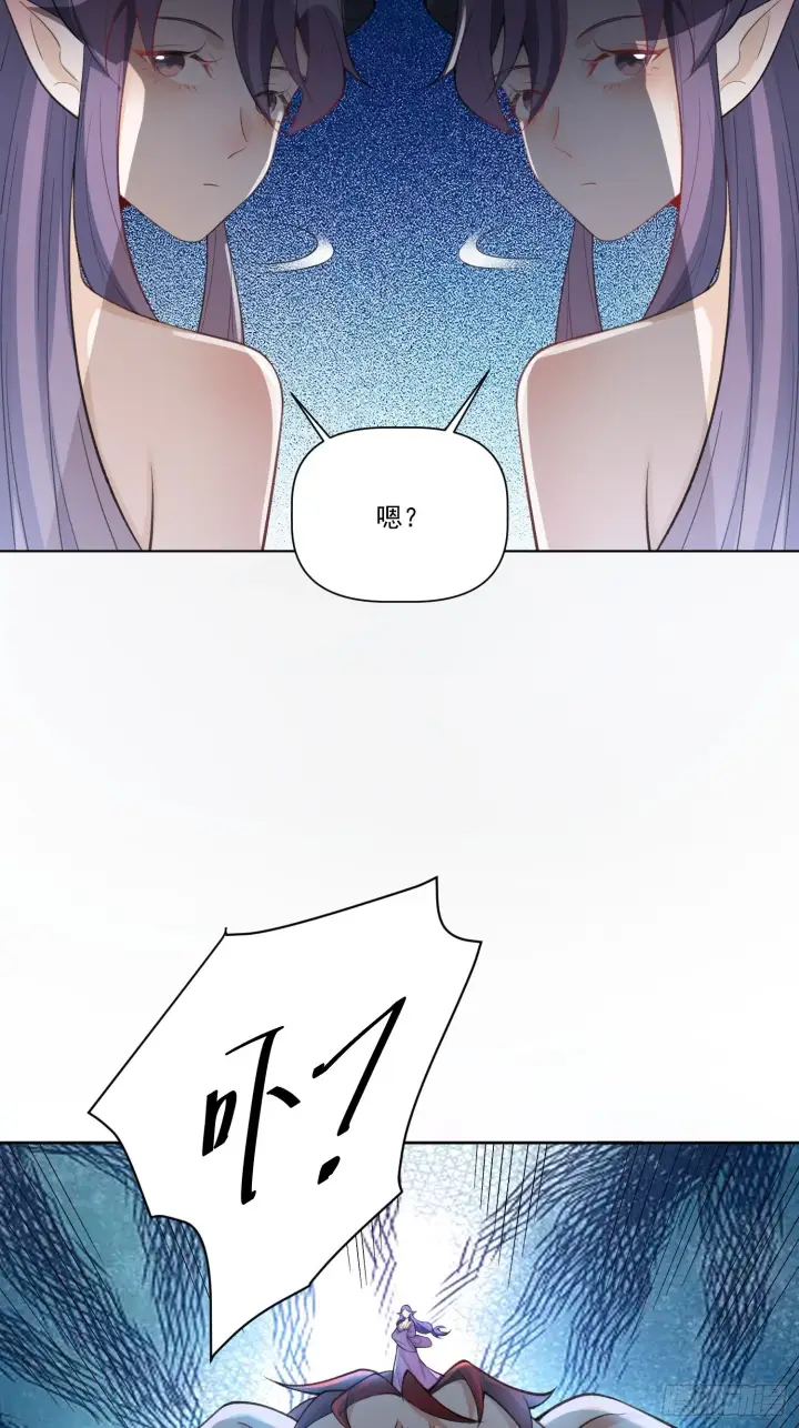 漫画《原来我是修仙大佬》135话第17张图