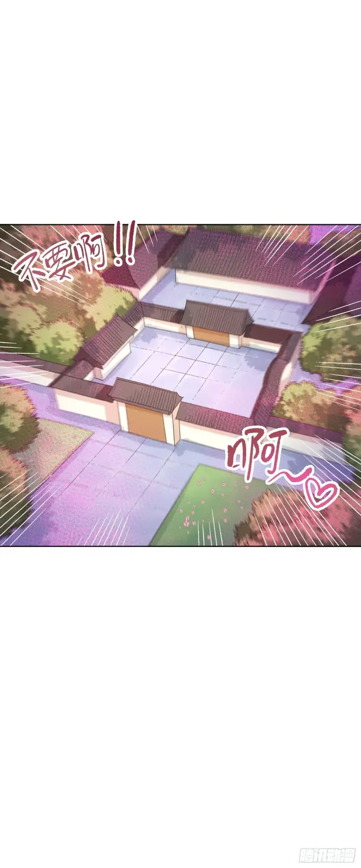漫画《原来我是修仙大佬》135话第20张图