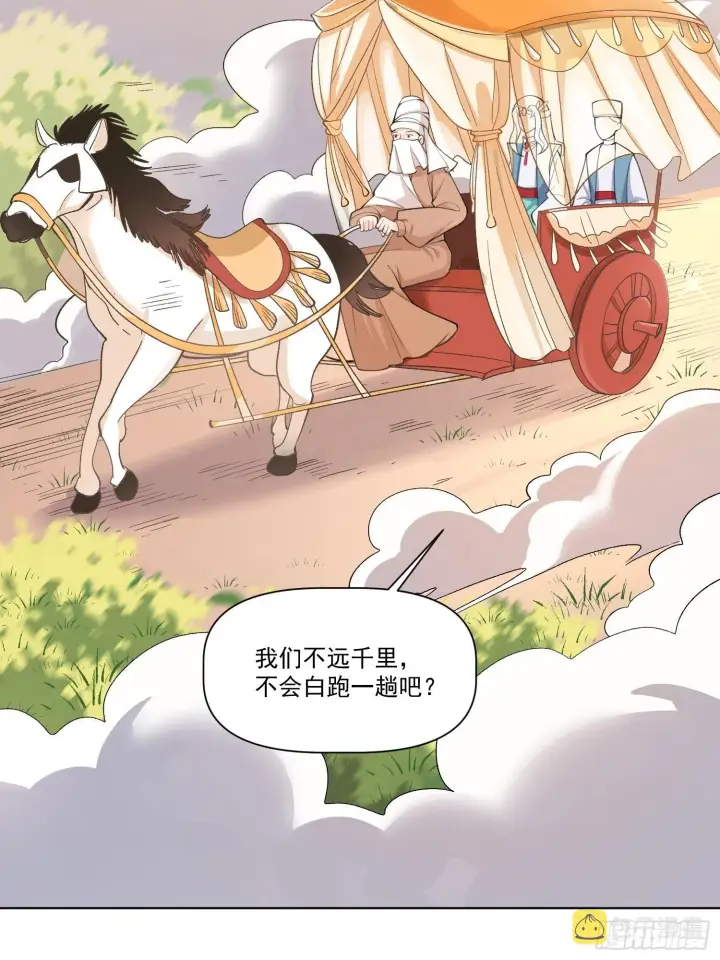 漫画《原来我是修仙大佬》135话第23张图
