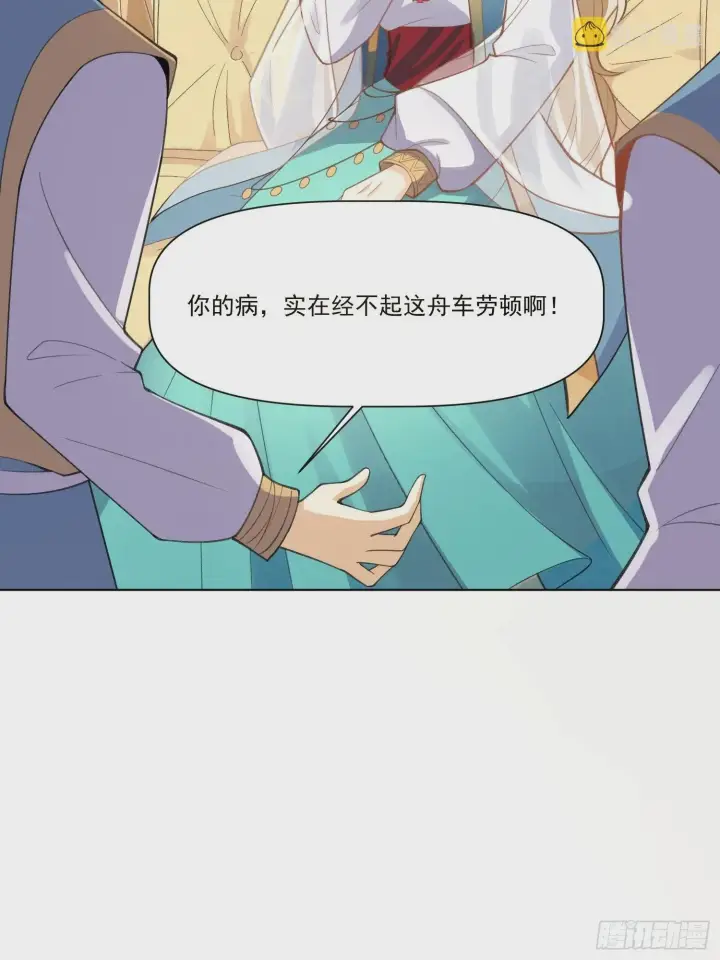 漫画《原来我是修仙大佬》135话第25张图