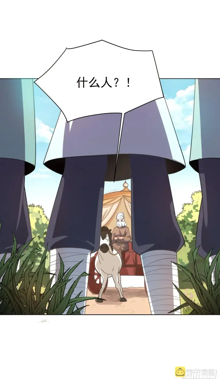 漫画《原来我是修仙大佬》135话第33张图