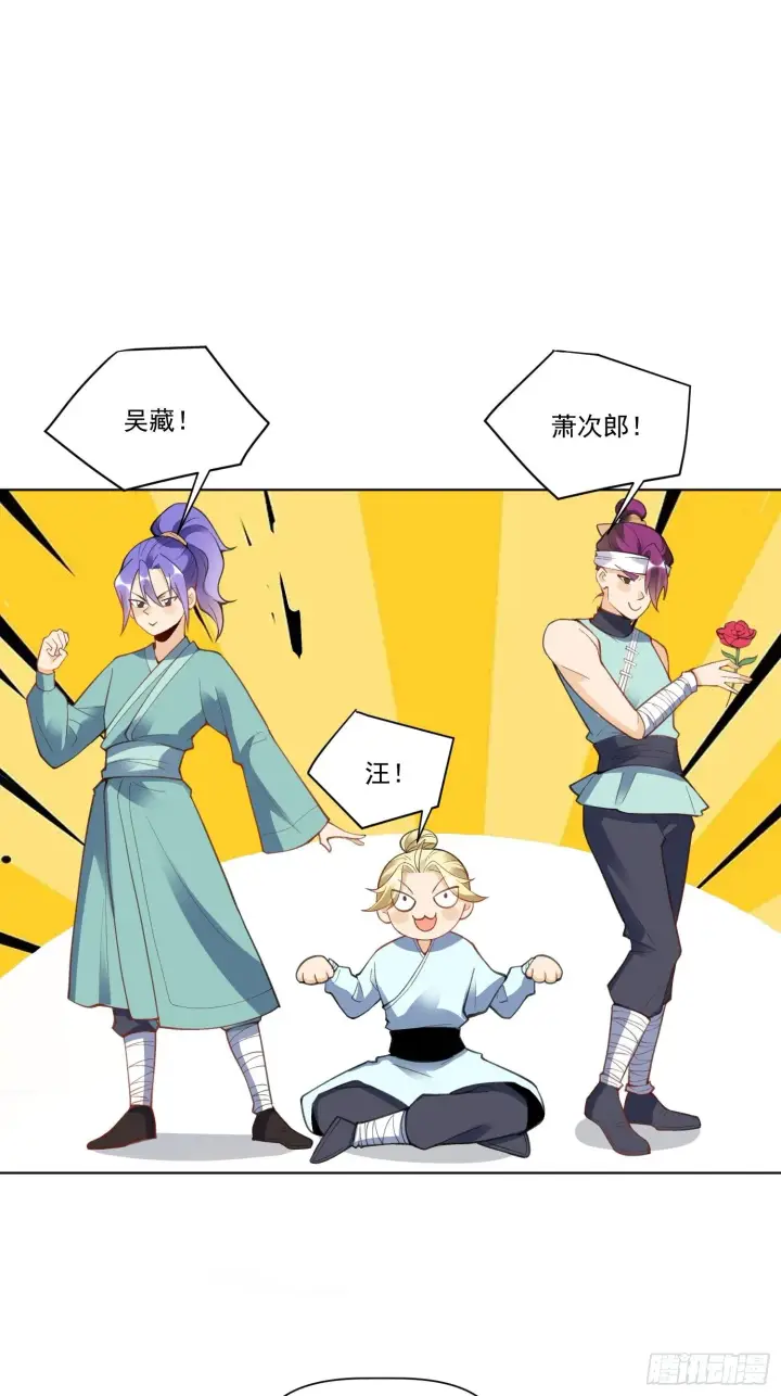 漫画《原来我是修仙大佬》135话第34张图