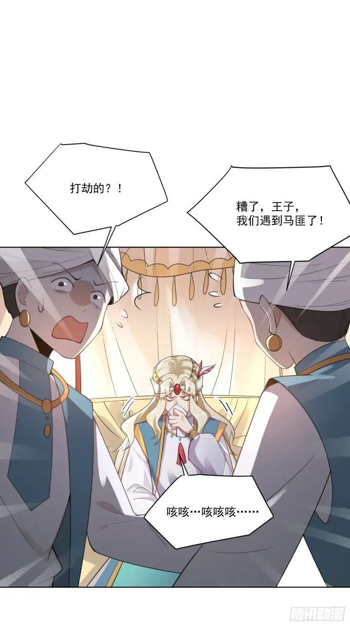 漫画《原来我是修仙大佬》135话第36张图