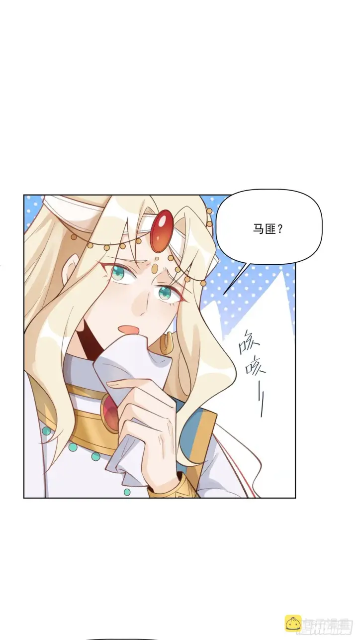 漫画《原来我是修仙大佬》135话第37张图