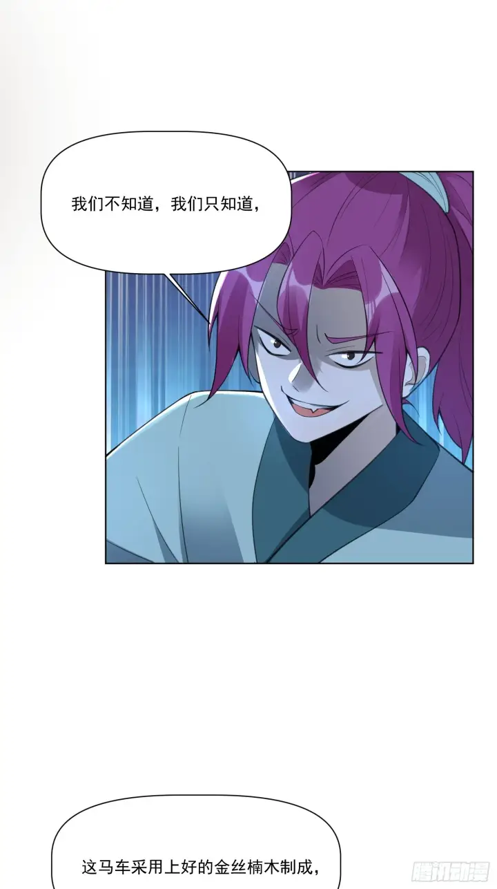 漫画《原来我是修仙大佬》135话第41张图