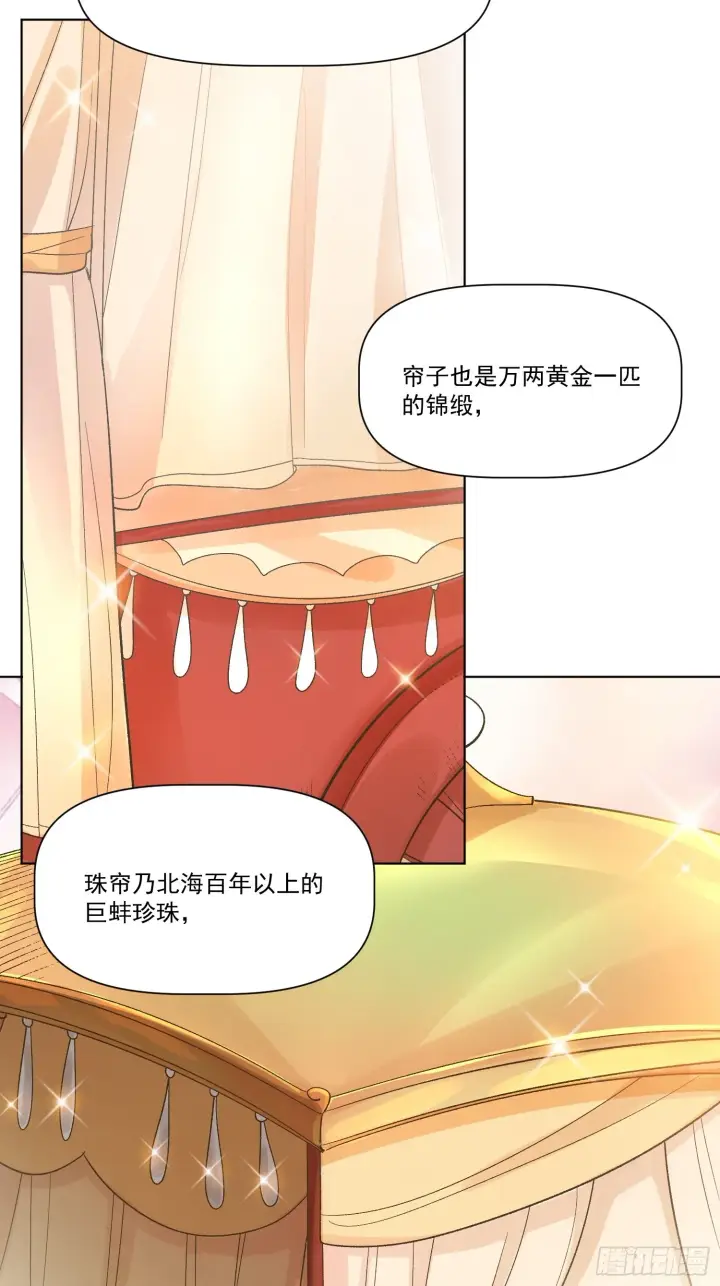 漫画《原来我是修仙大佬》135话第42张图