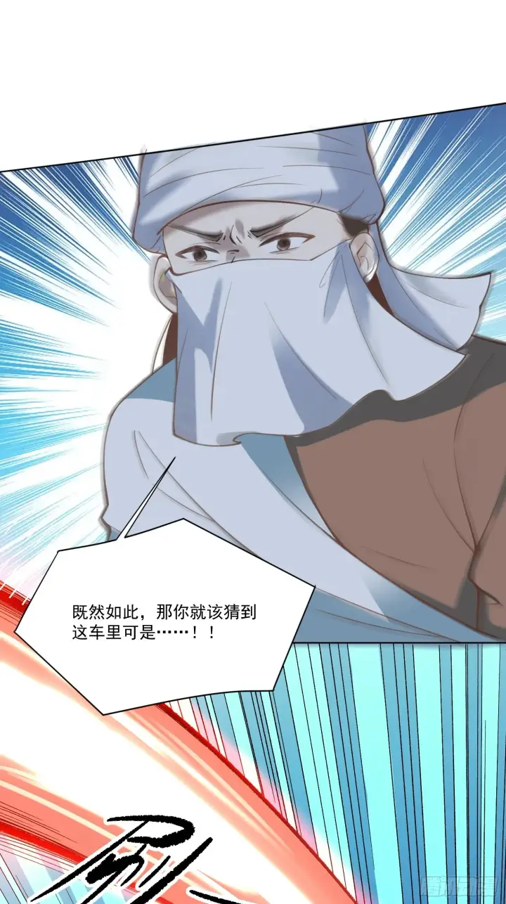 漫画《原来我是修仙大佬》135话第44张图