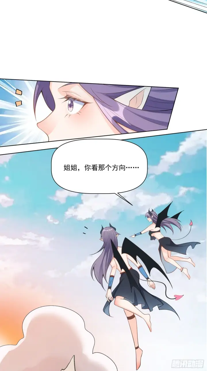 漫画《原来我是修仙大佬》135话第5张图