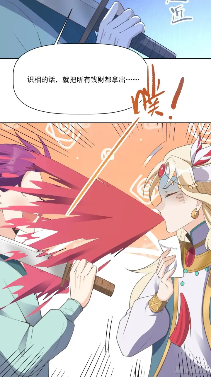 漫画《原来我是修仙大佬》135话第53张图