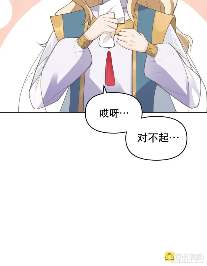 漫画《原来我是修仙大佬》135话第55张图
