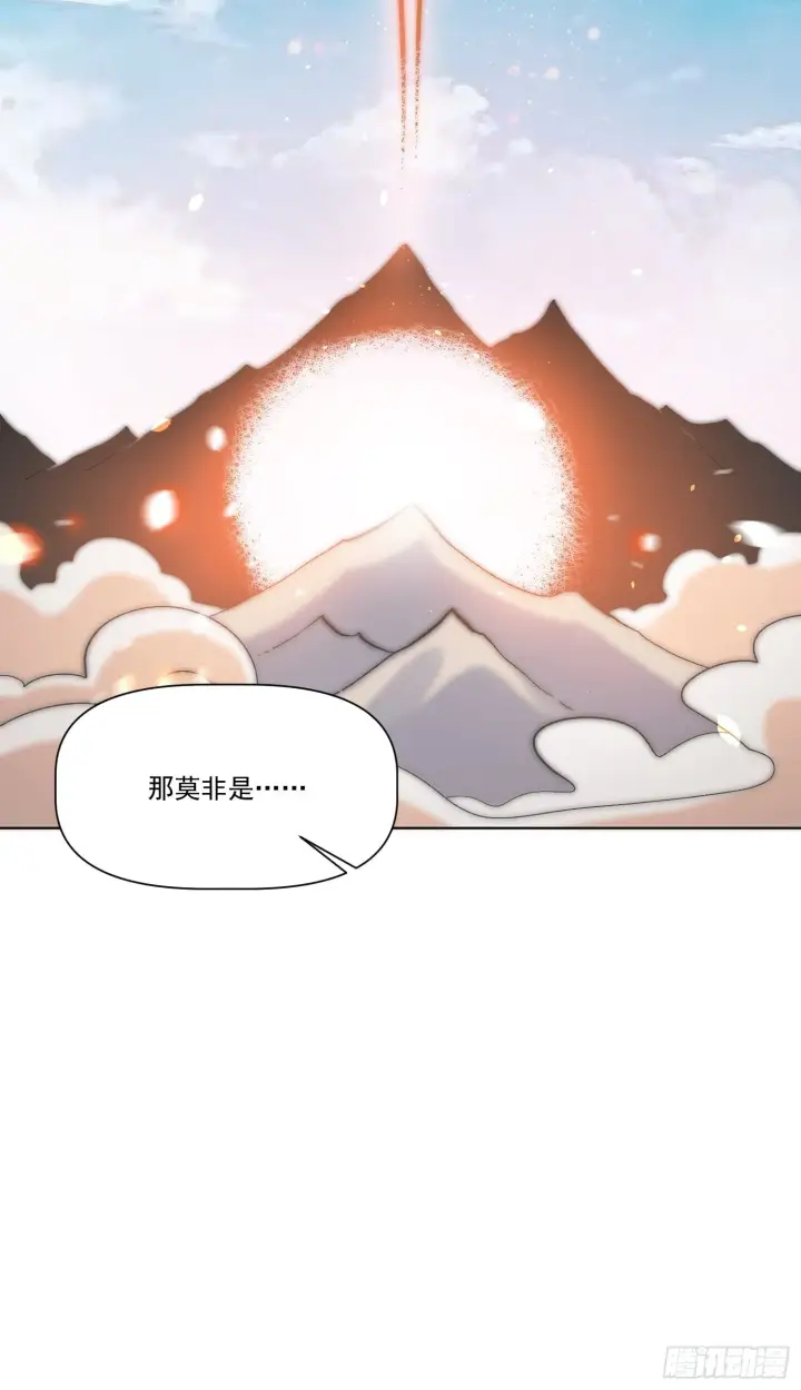 漫画《原来我是修仙大佬》135话第7张图