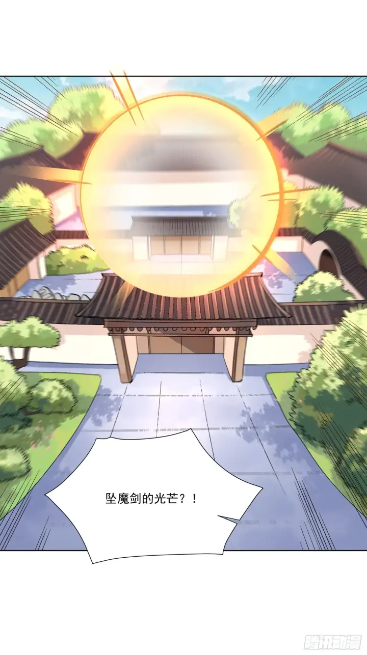 漫画《原来我是修仙大佬》135话第8张图