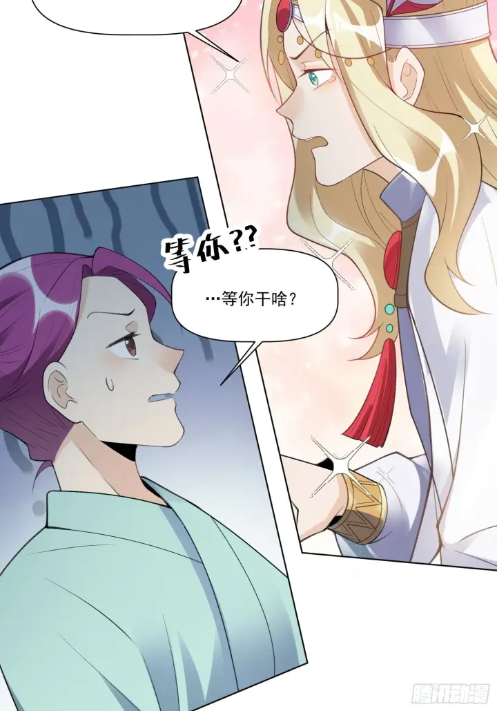 漫画《原来我是修仙大佬》136话第10张图