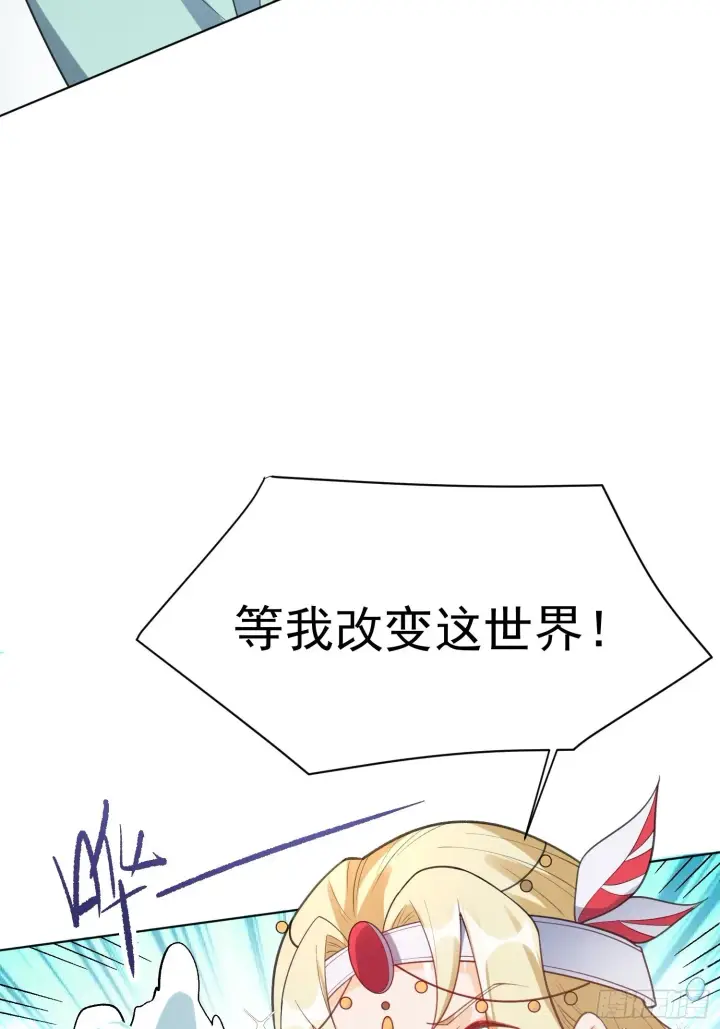 漫画《原来我是修仙大佬》136话第11张图