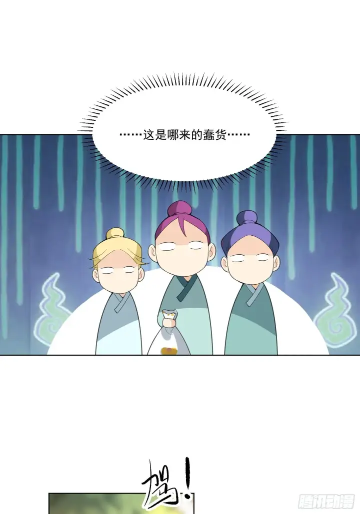 漫画《原来我是修仙大佬》136话第13张图