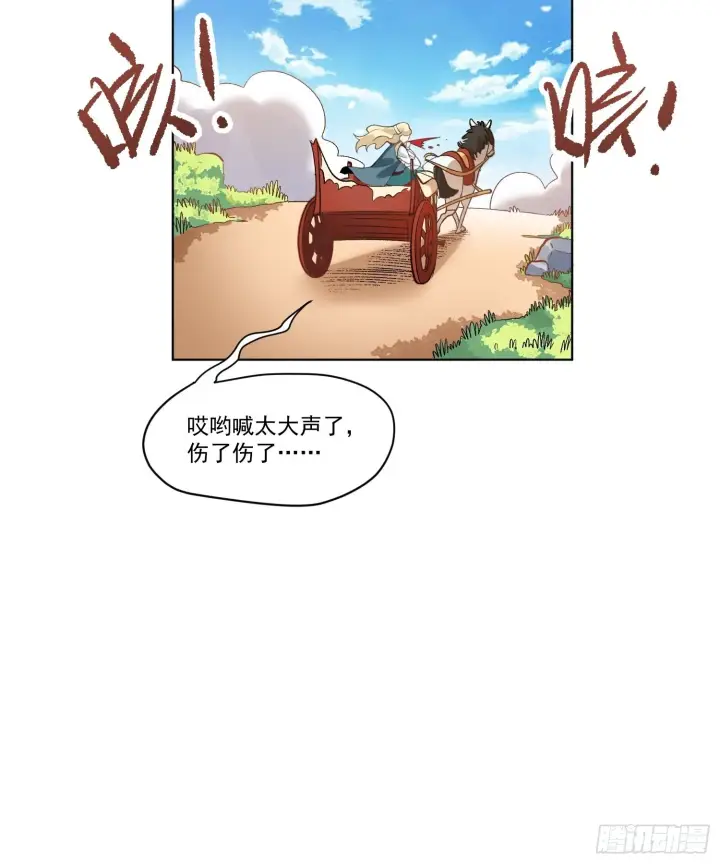 漫画《原来我是修仙大佬》136话第17张图