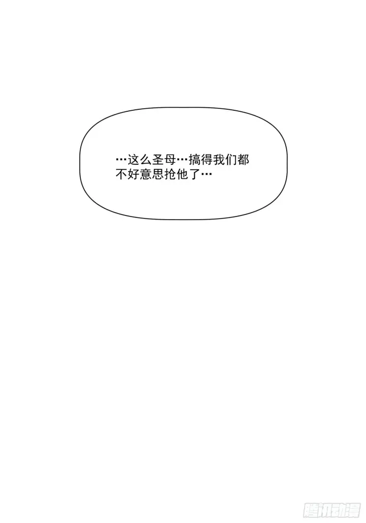 漫画《原来我是修仙大佬》136话第19张图