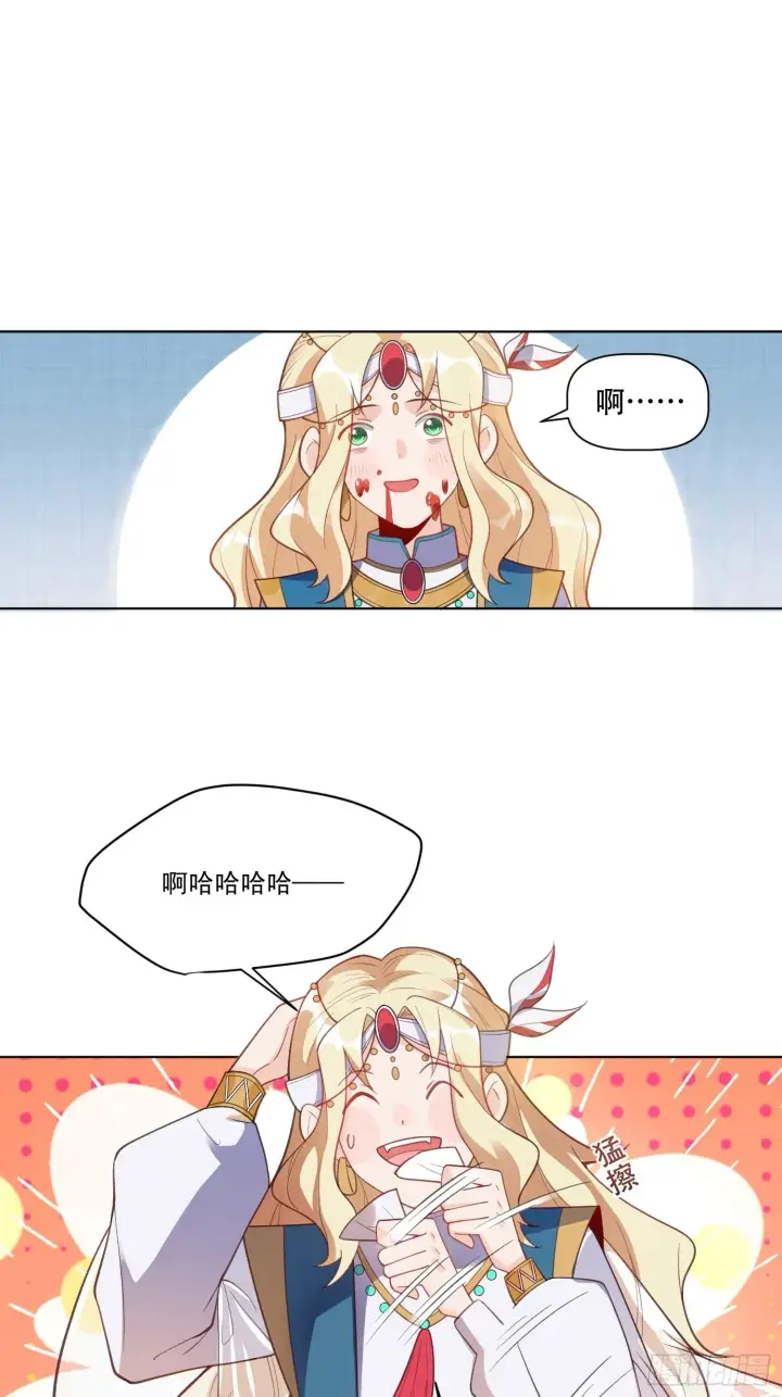 漫画《原来我是修仙大佬》136话第2张图