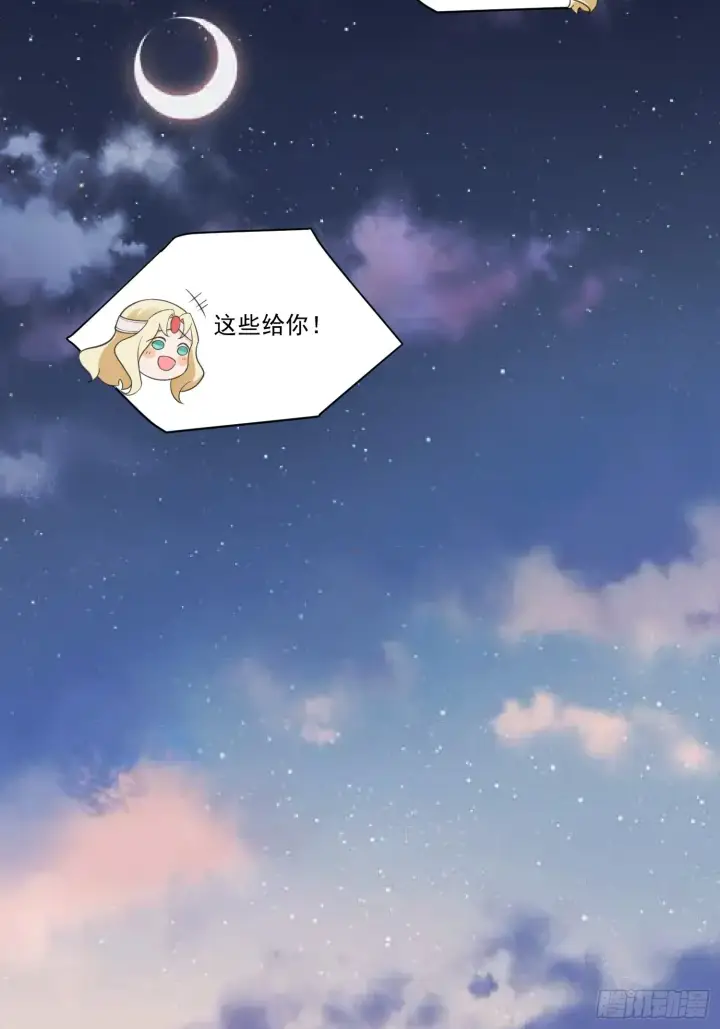 漫画《原来我是修仙大佬》136话第23张图
