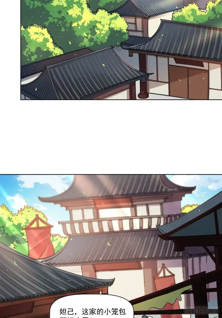 漫画《原来我是修仙大佬》136话第26张图