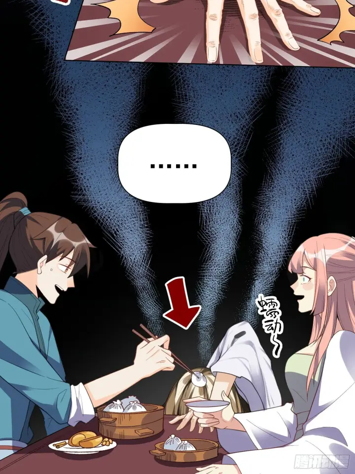 漫画《原来我是修仙大佬》136话第29张图
