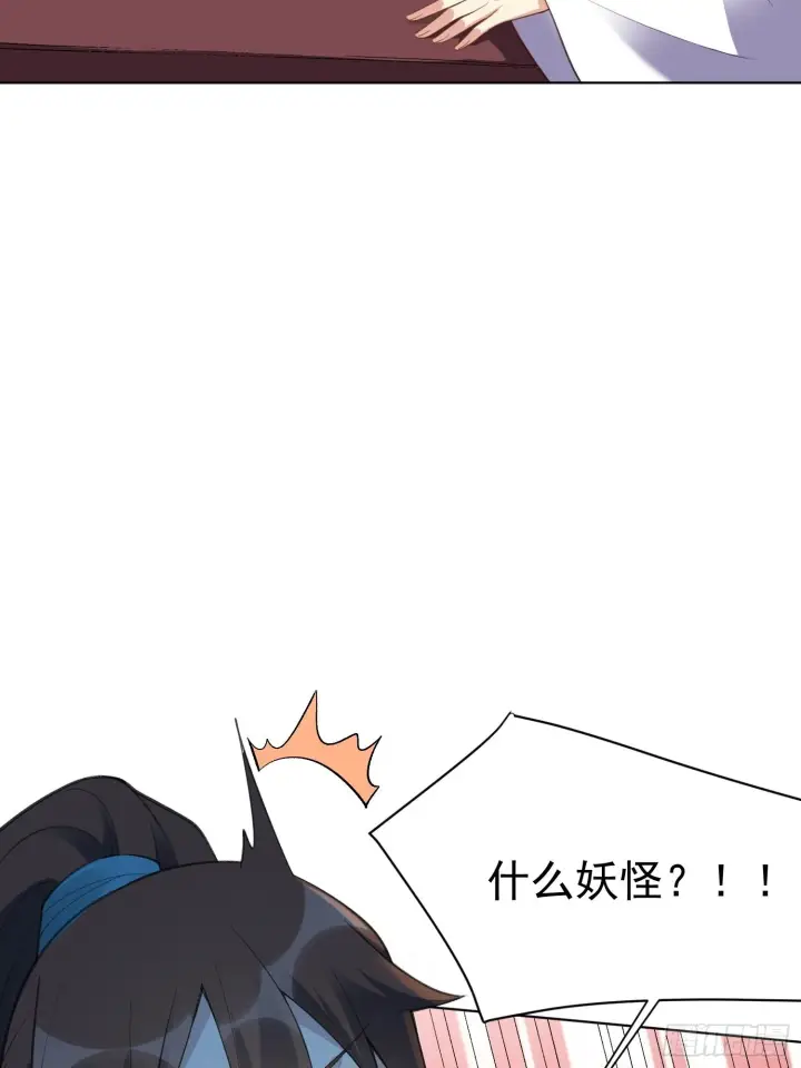 漫画《原来我是修仙大佬》136话第30张图