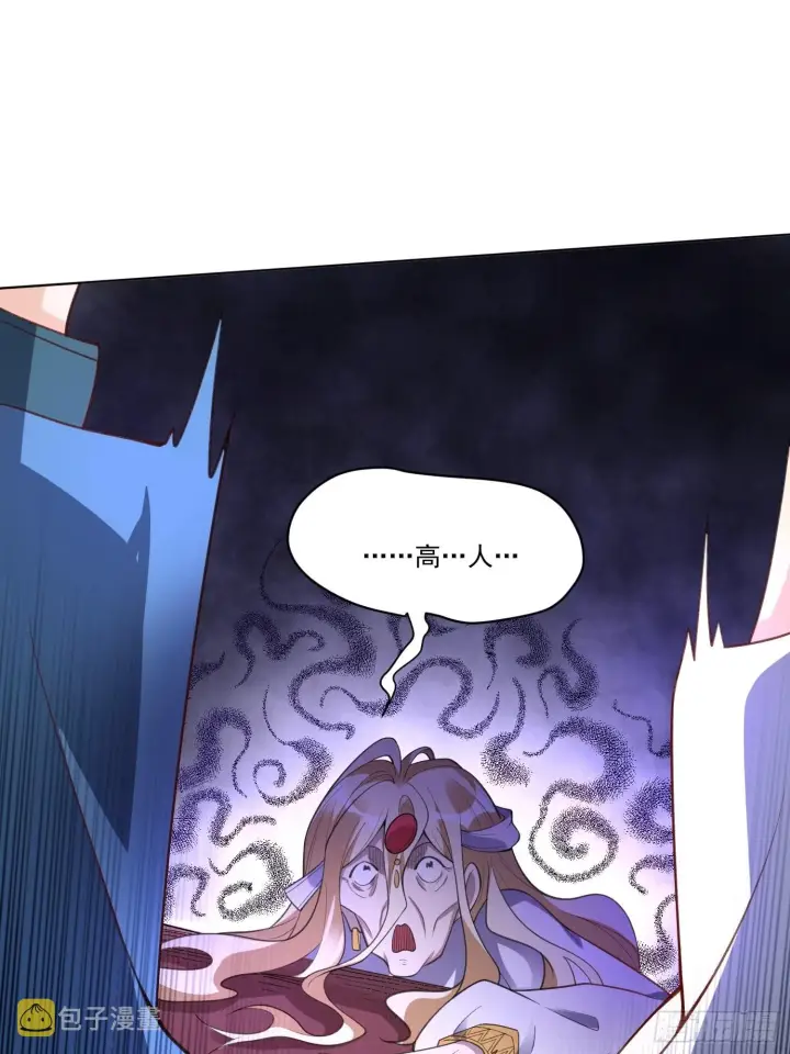 漫画《原来我是修仙大佬》136话第32张图