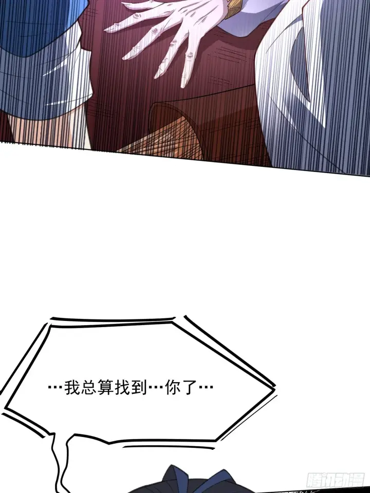漫画《原来我是修仙大佬》136话第33张图