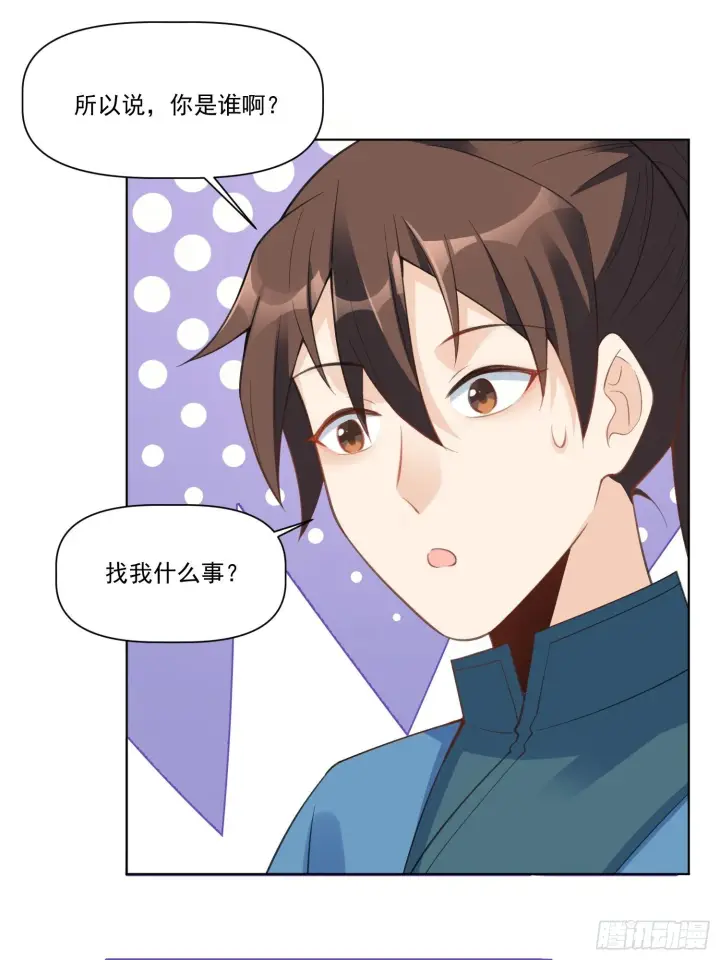 漫画《原来我是修仙大佬》136话第38张图