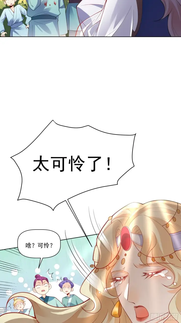 漫画《原来我是修仙大佬》136话第4张图